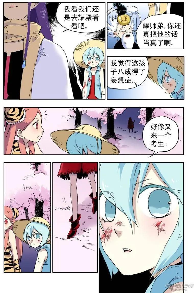 第55回 最娜没死？-第54话