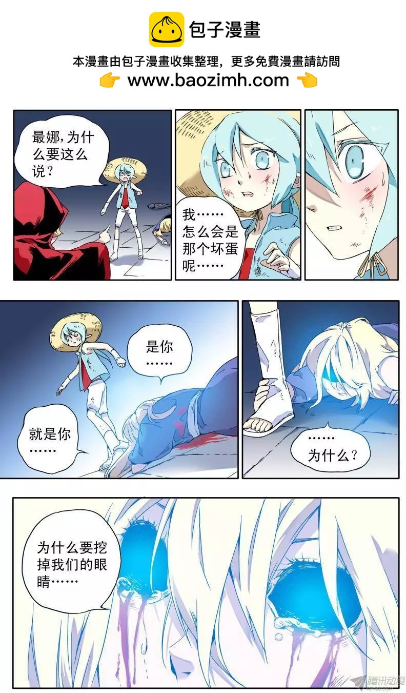 第57回 觉醒-第56话