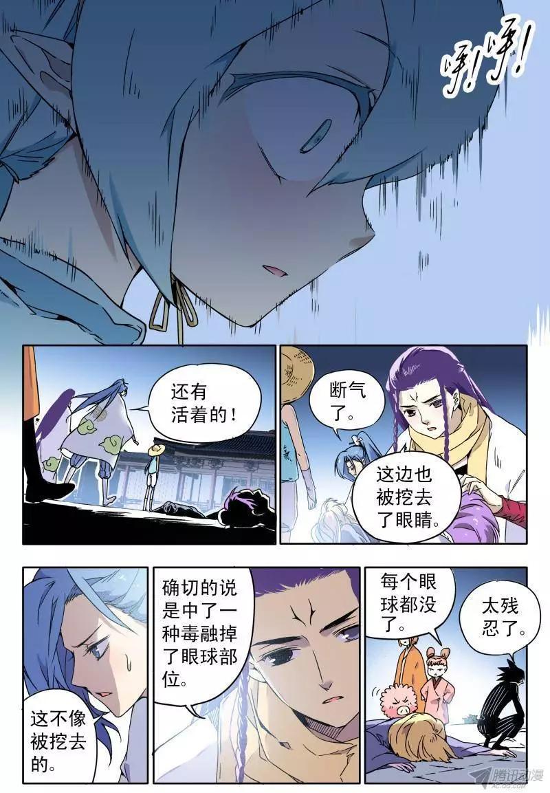 第57回 觉醒-第56话