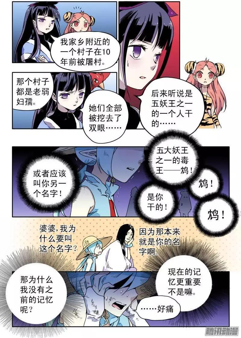 第57回 觉醒-第56话