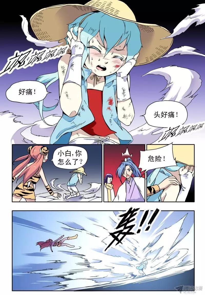 第57回 觉醒-第56话