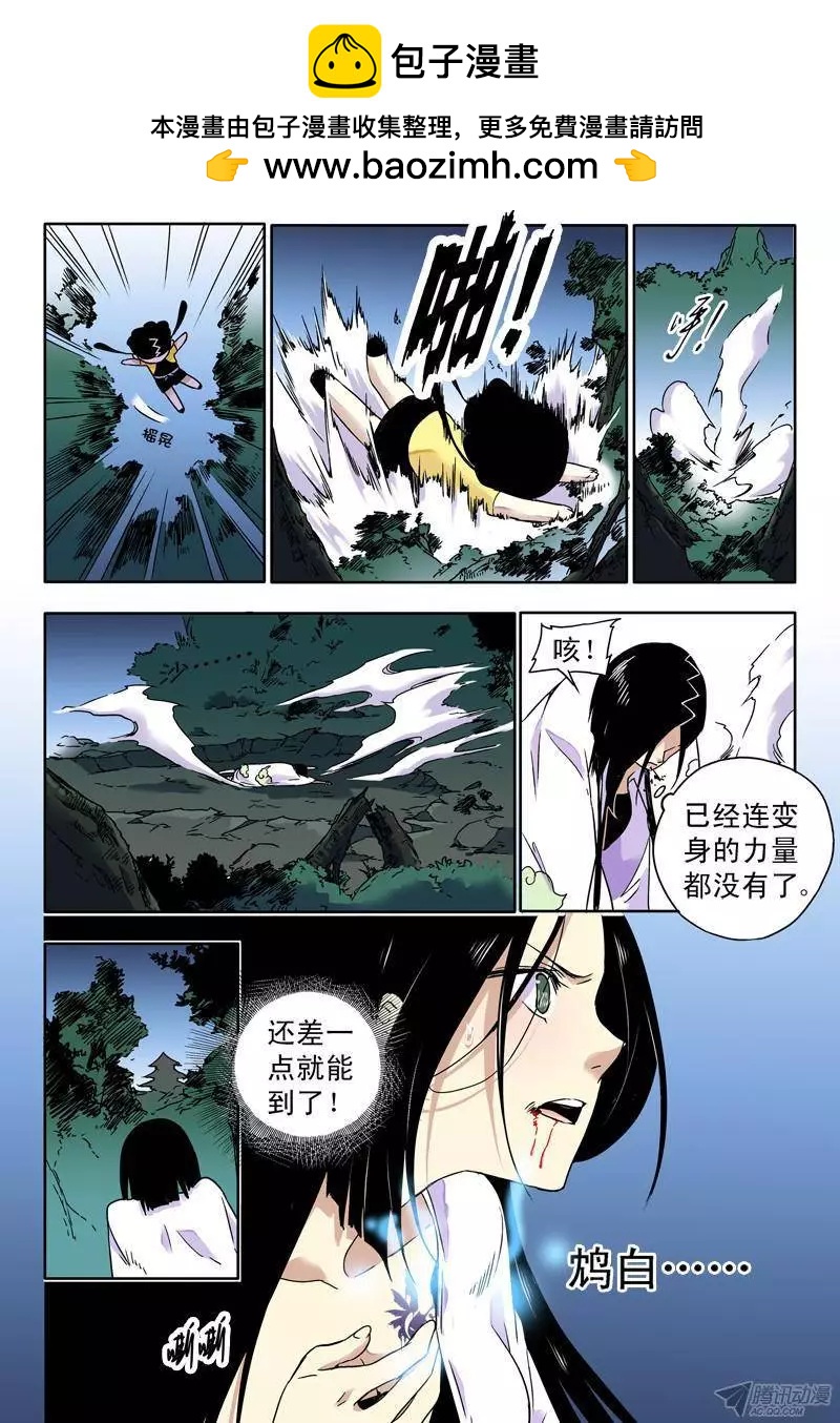 第57回 觉醒-第56话