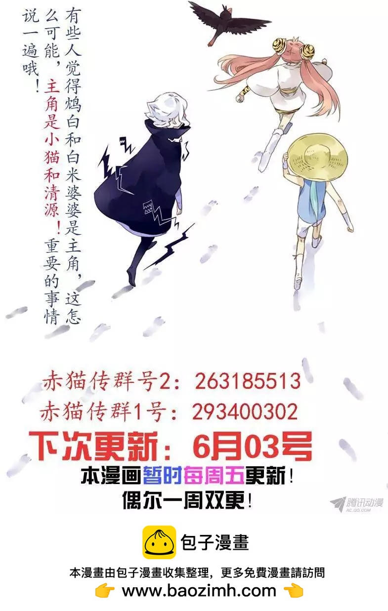 第57回 觉醒-第56话