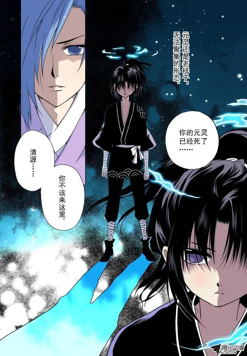 第06回 参加具仙殿考试-第6话