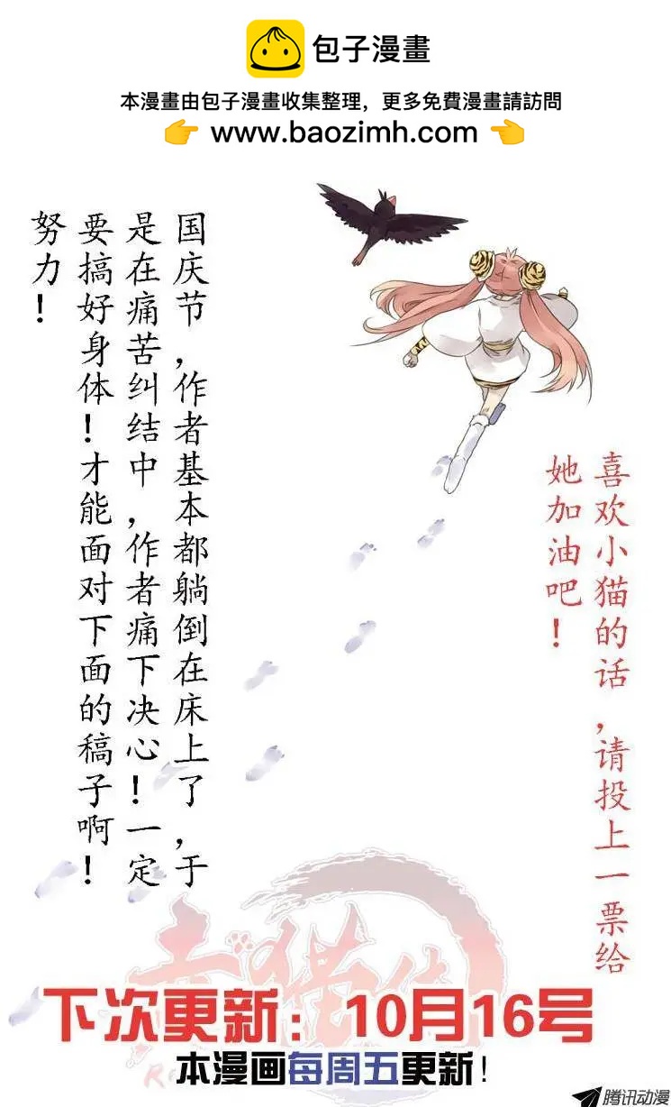 第06回 参加具仙殿考试-第6话