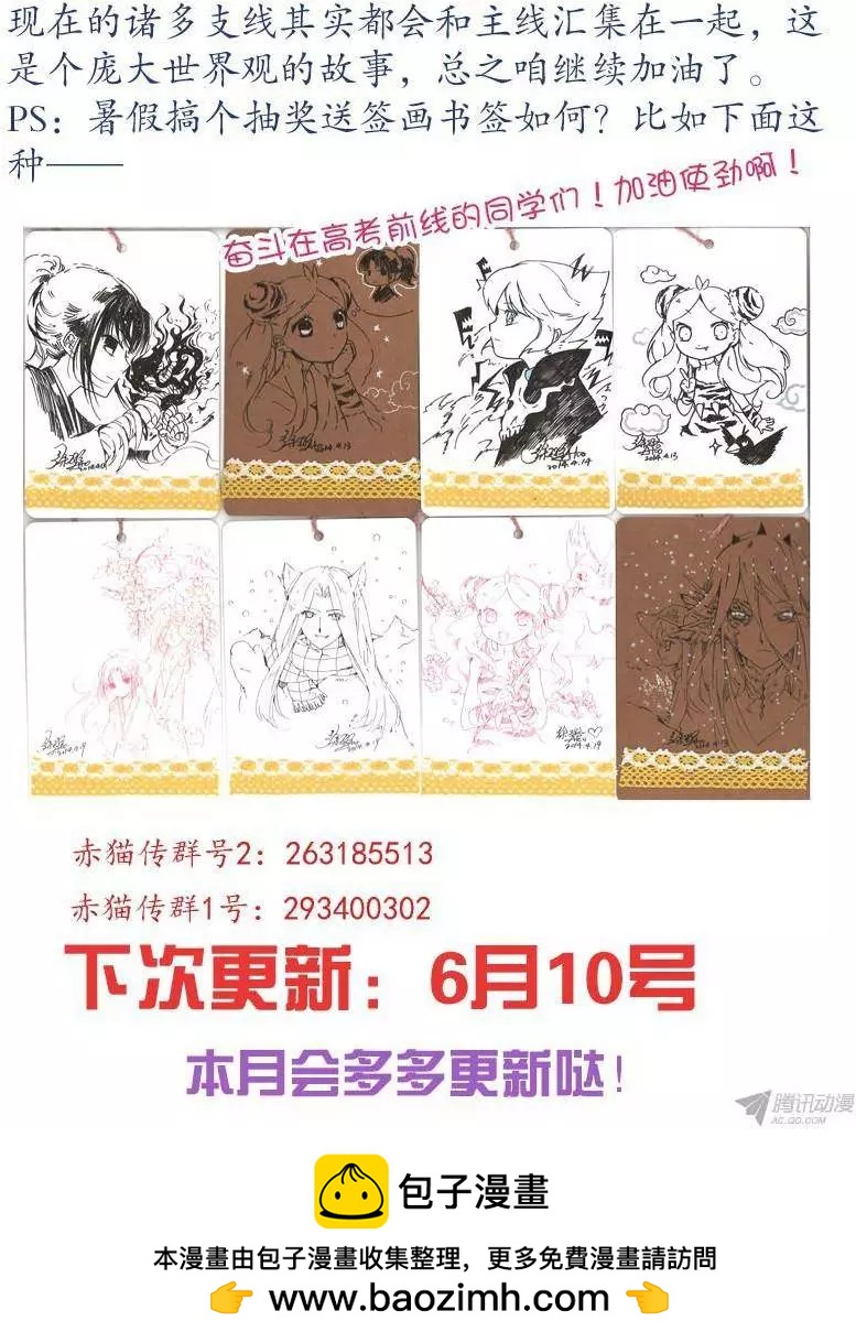 第59回 白米的回忆2-第58话