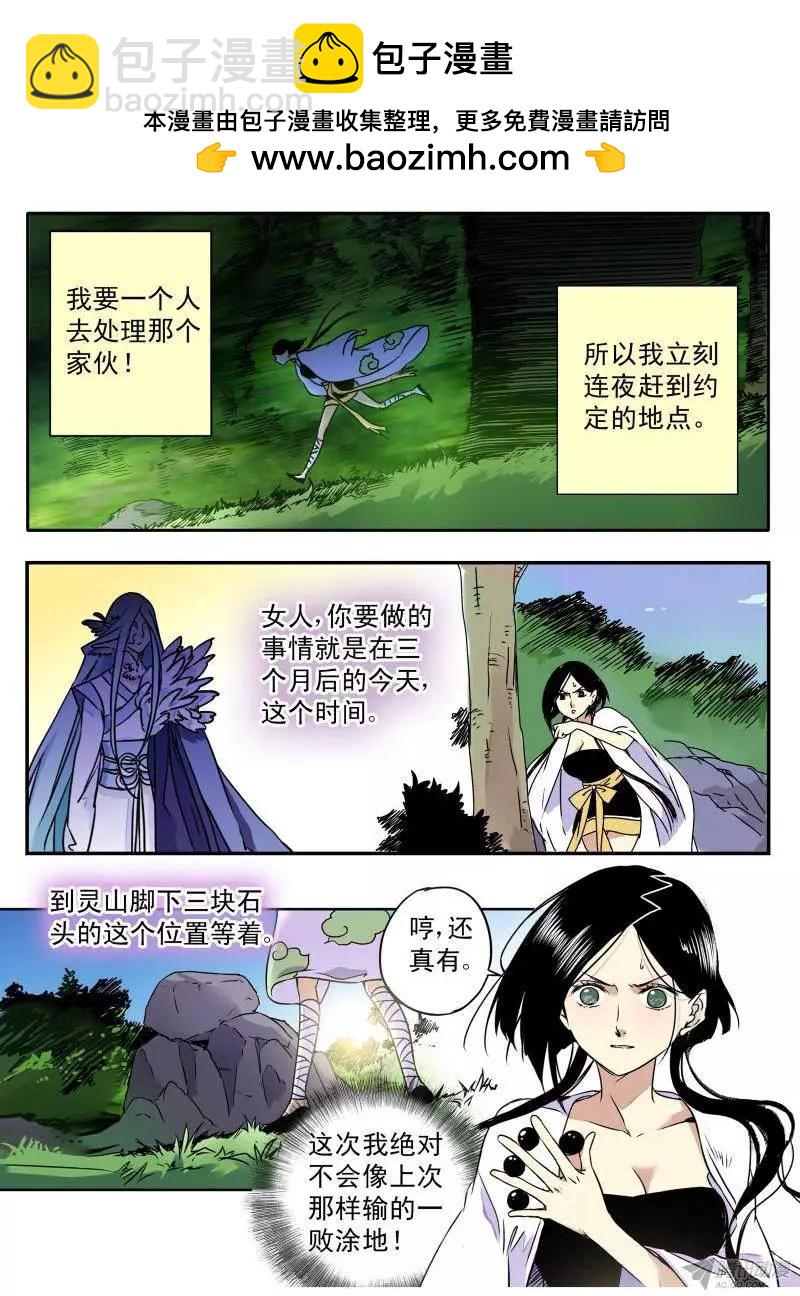 第59回 白米的回忆2-第58话