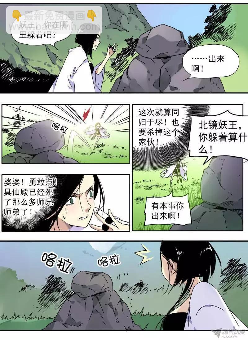 第59回 白米的回忆2-第58话