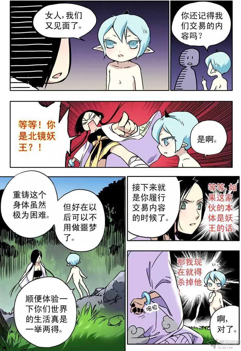 第59回 白米的回忆2-第58话