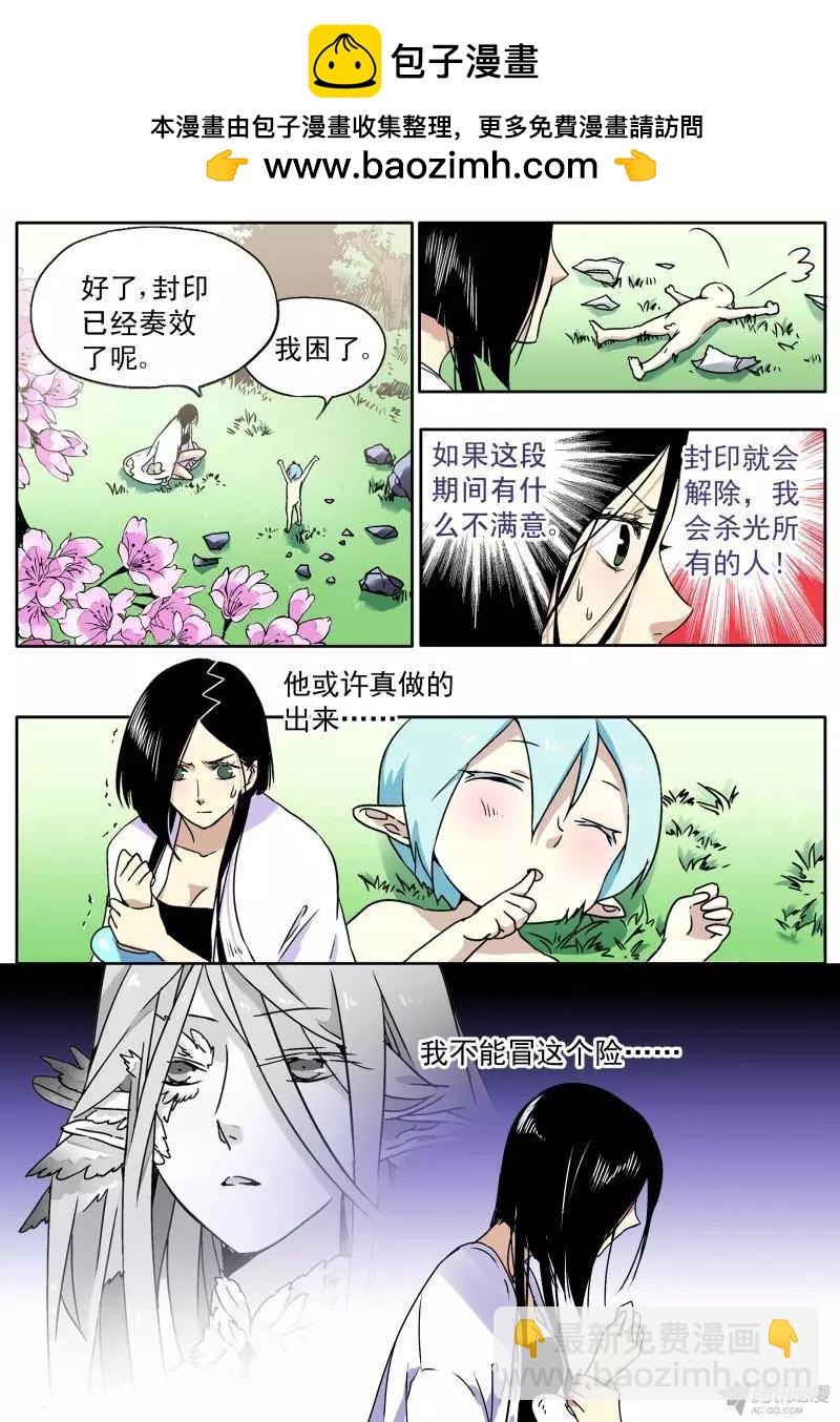 第59回 白米的回忆2-第58话