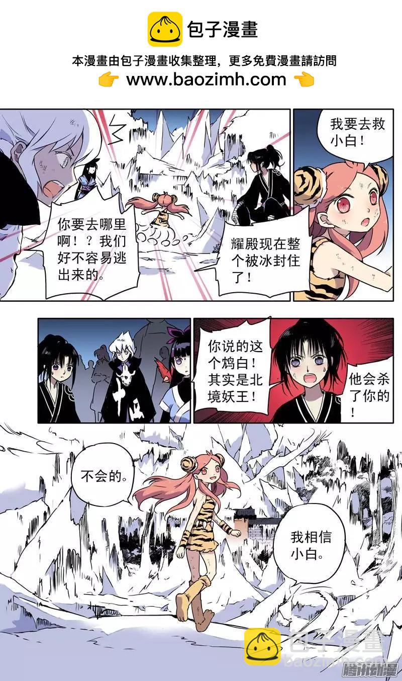 第61回 冰封的耀殿-第60话