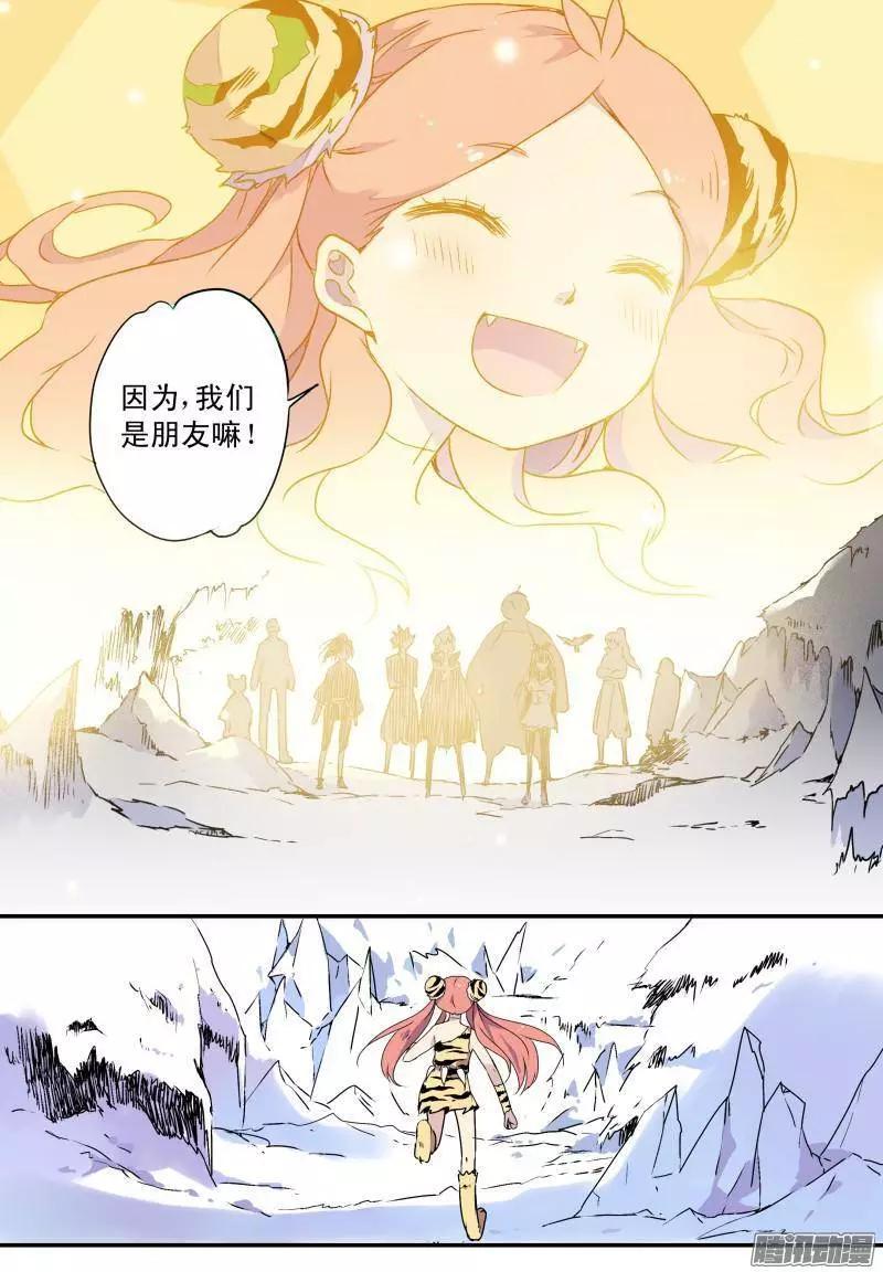 第61回 冰封的耀殿-第60话