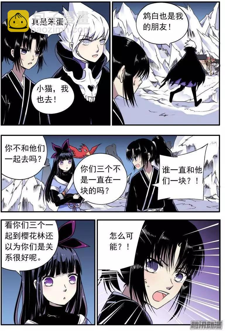 第61回 冰封的耀殿-第60话