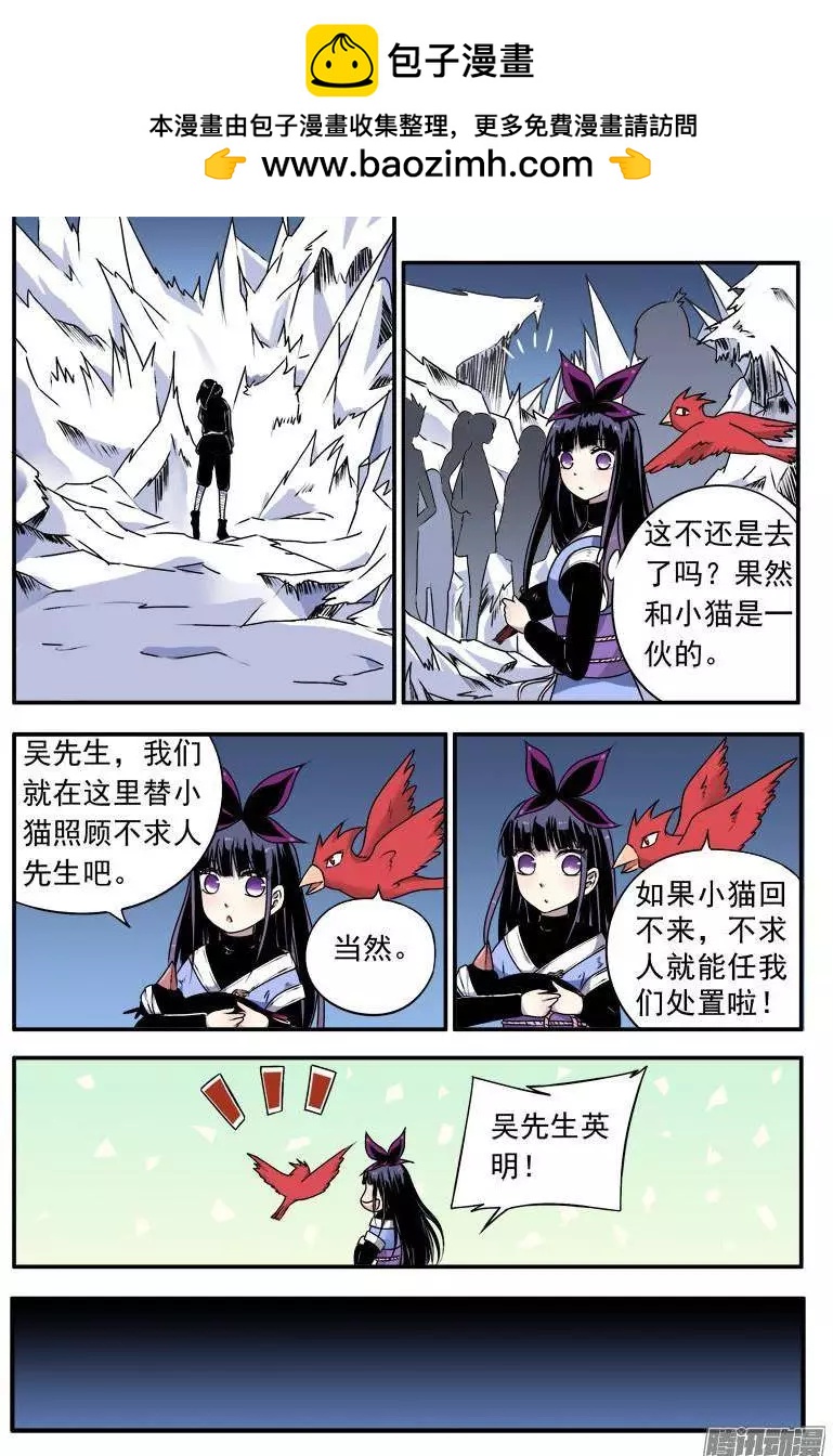 第61回 冰封的耀殿-第60话