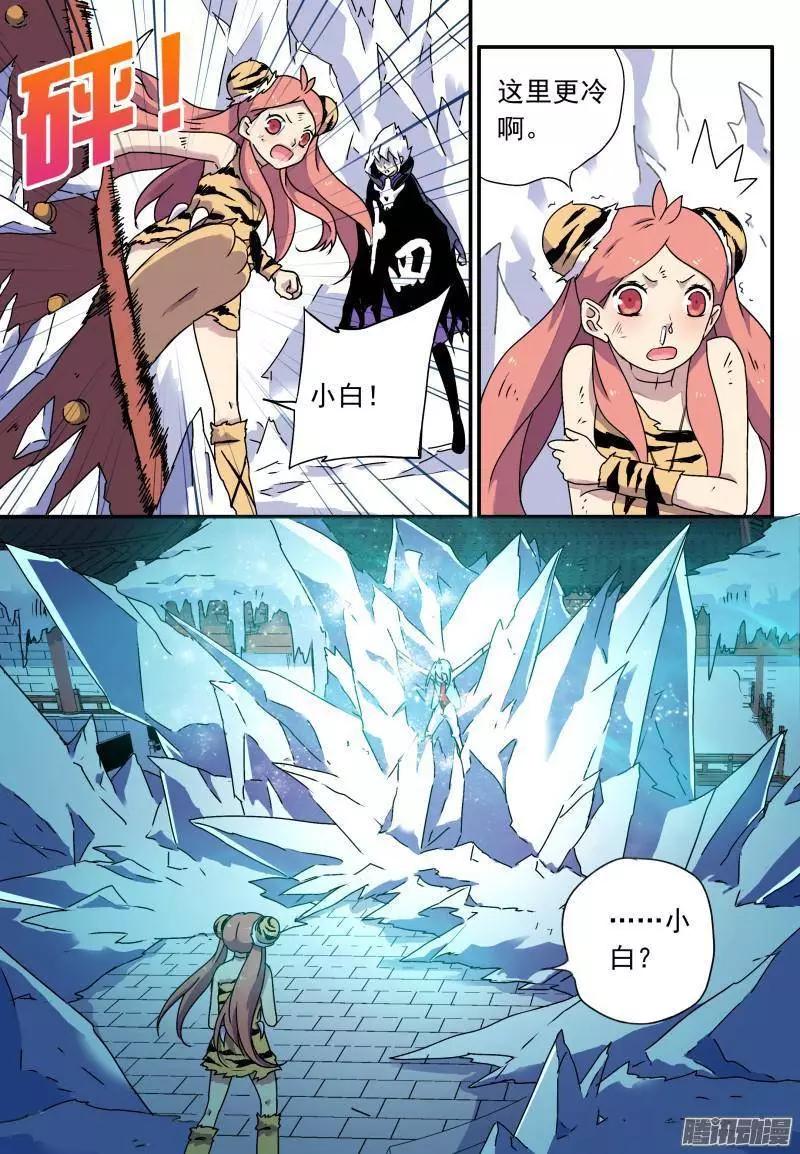 第61回 冰封的耀殿-第60话