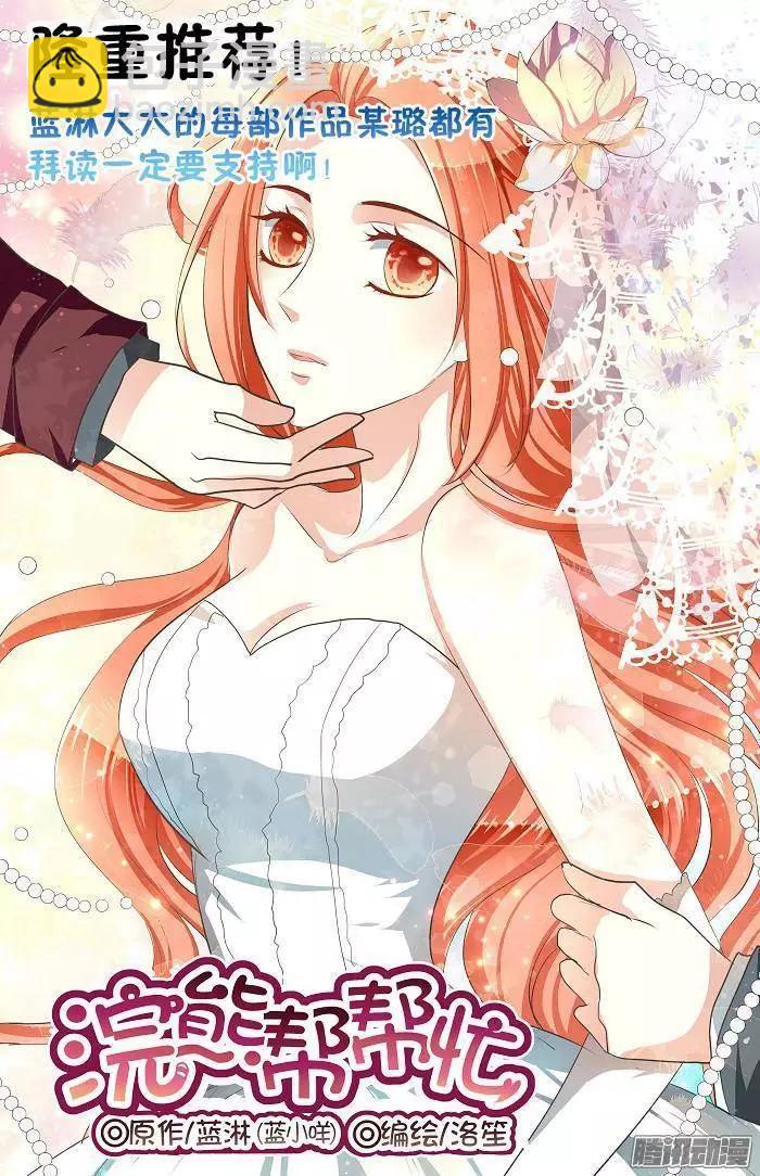 第61回 冰封的耀殿-第60话