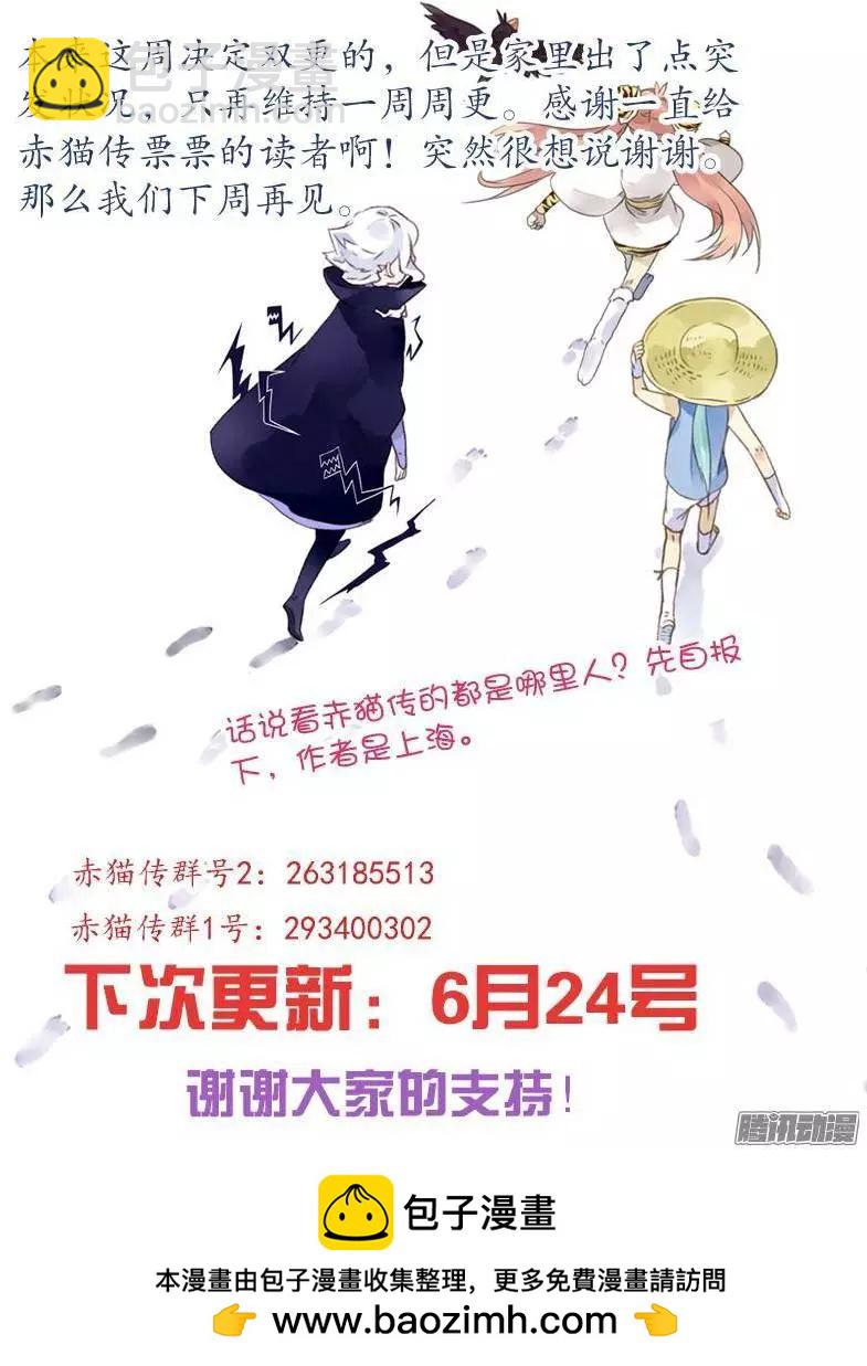 第61回 冰封的耀殿-第60话