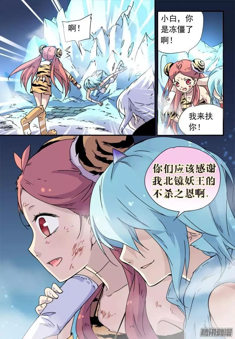 第63回 不杀之恩1-第62话