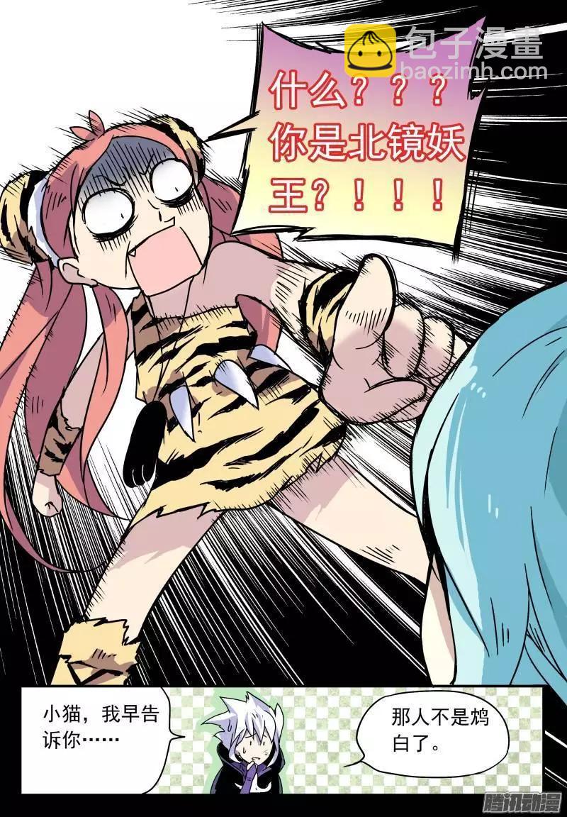 第63回 不杀之恩1-第62话