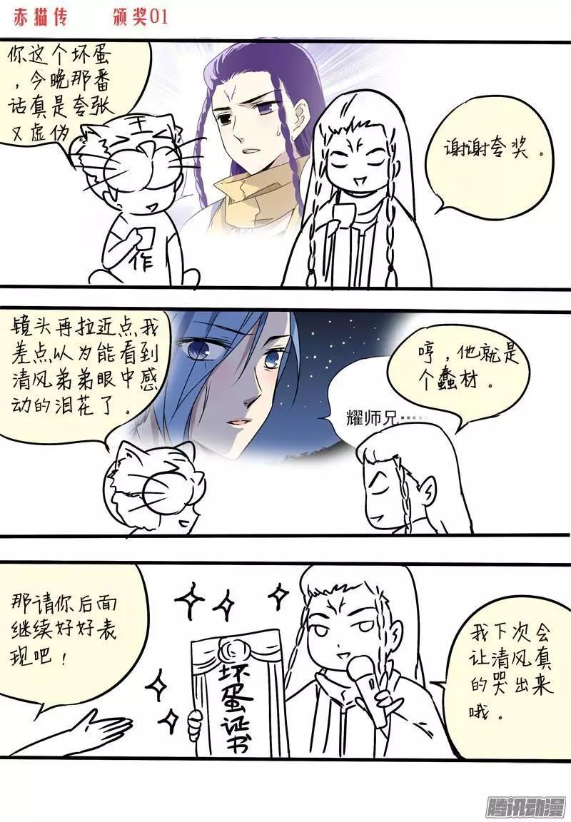 第63回 不杀之恩1-第62话