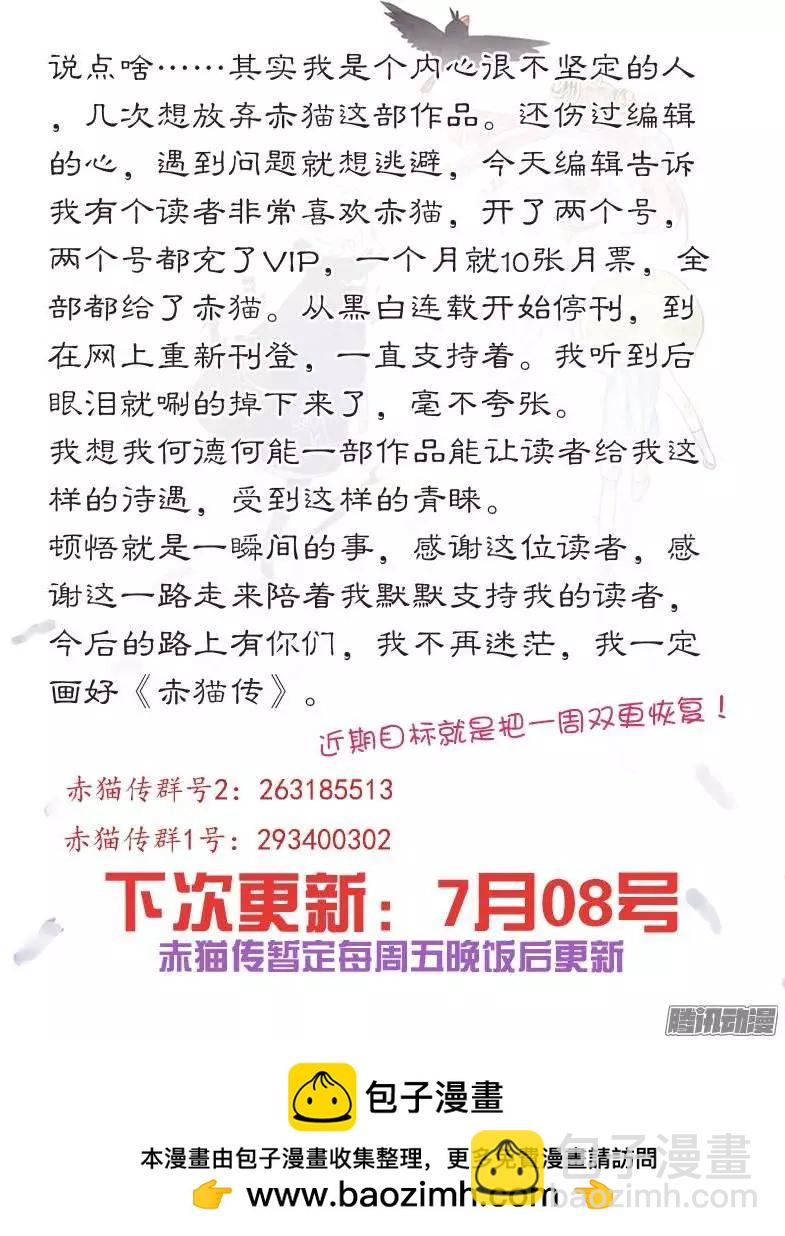 第63回 不杀之恩1-第62话