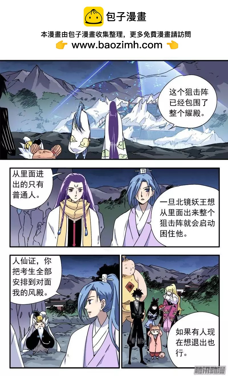 第63回 不杀之恩1-第62话