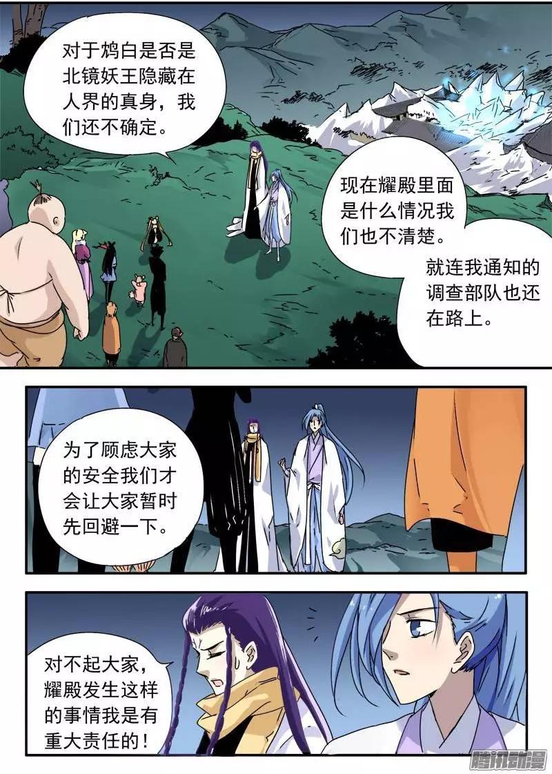 第63回 不杀之恩1-第62话