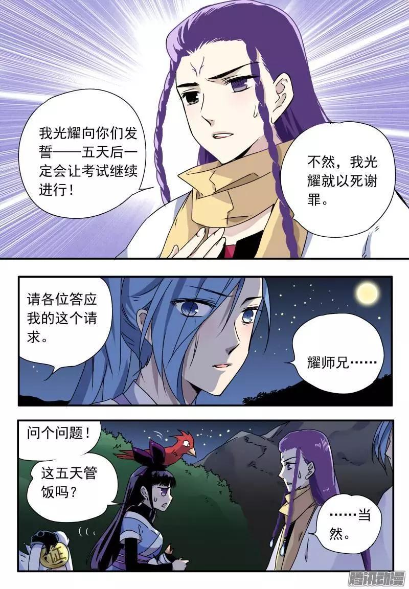 第63回 不杀之恩1-第62话