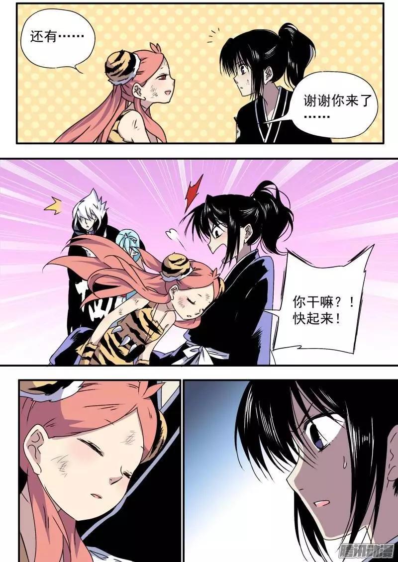 第65回 我们救出小白啦-第64话