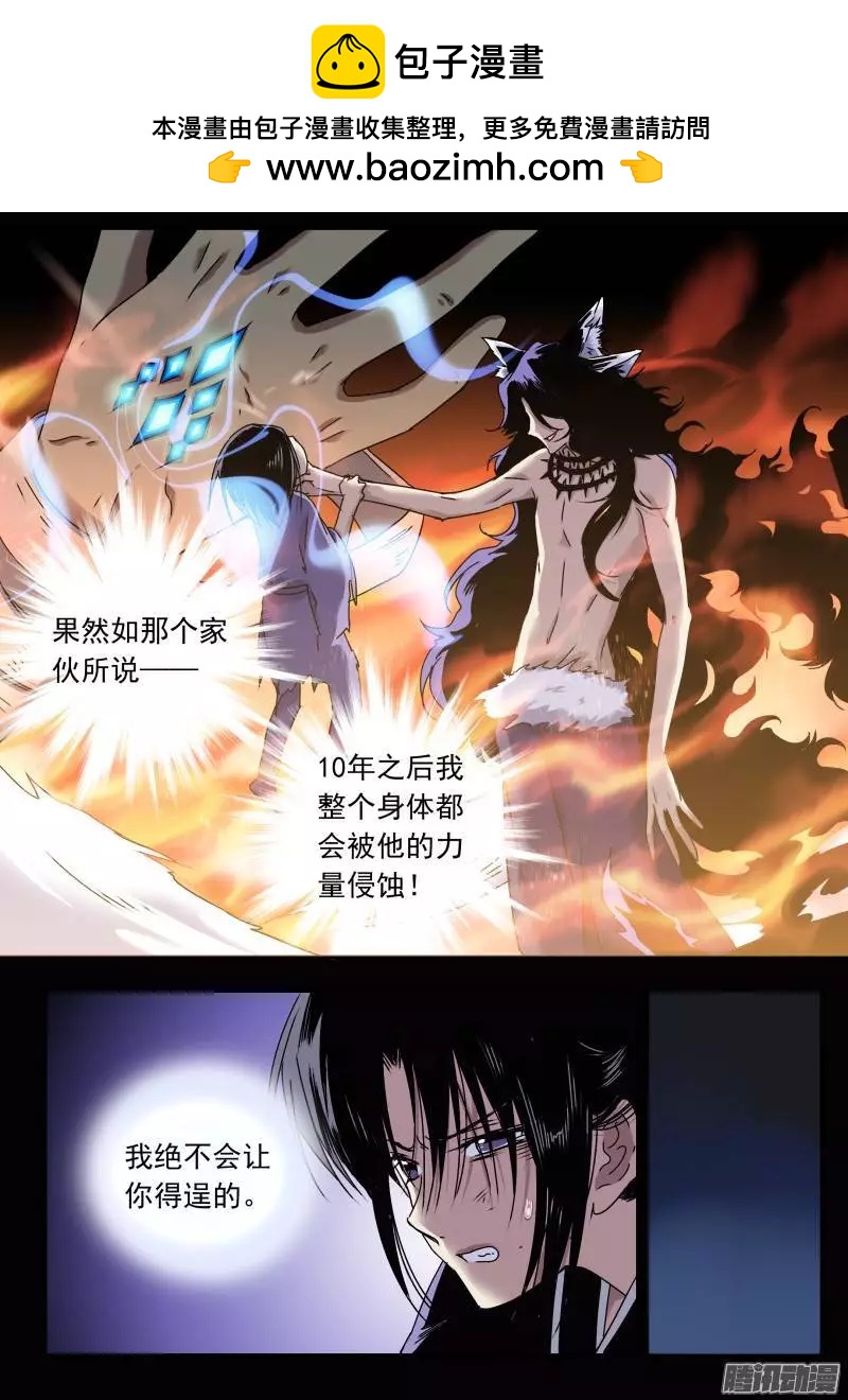 第65回 我们救出小白啦-第64话