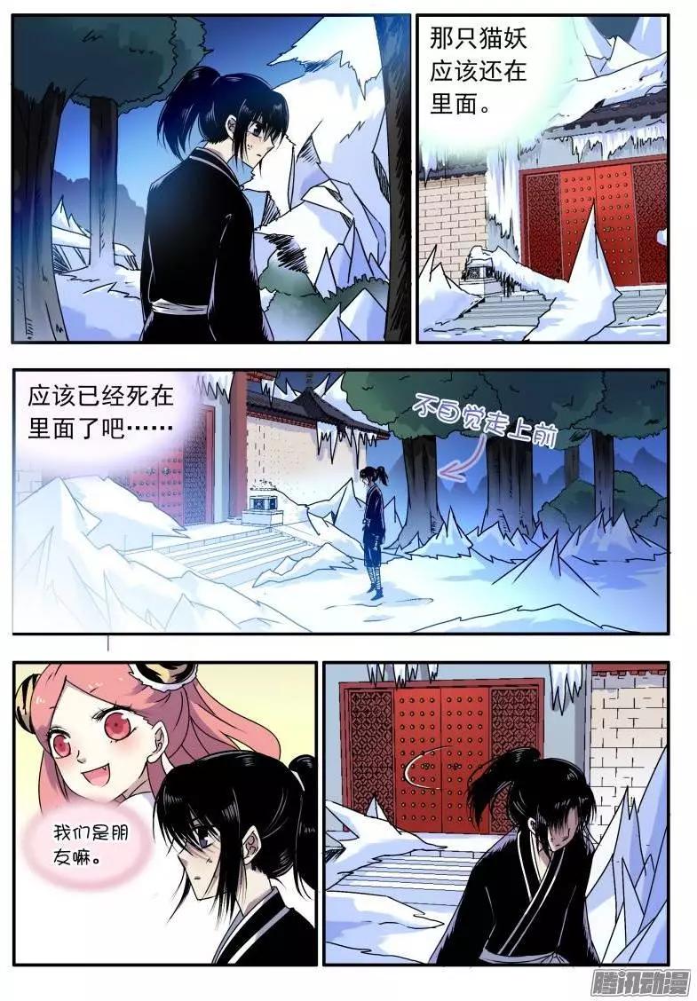 第65回 我们救出小白啦-第64话