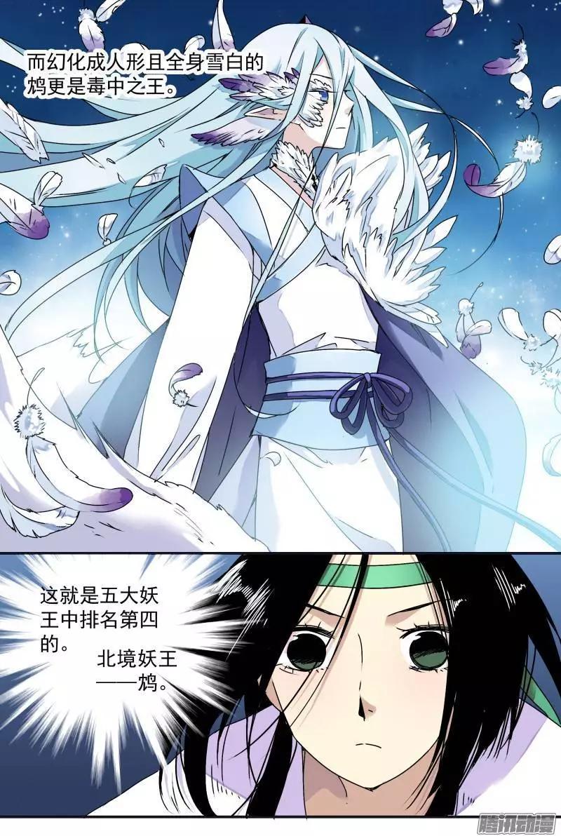 赤貓 - 第67回 白米的審判 - 3