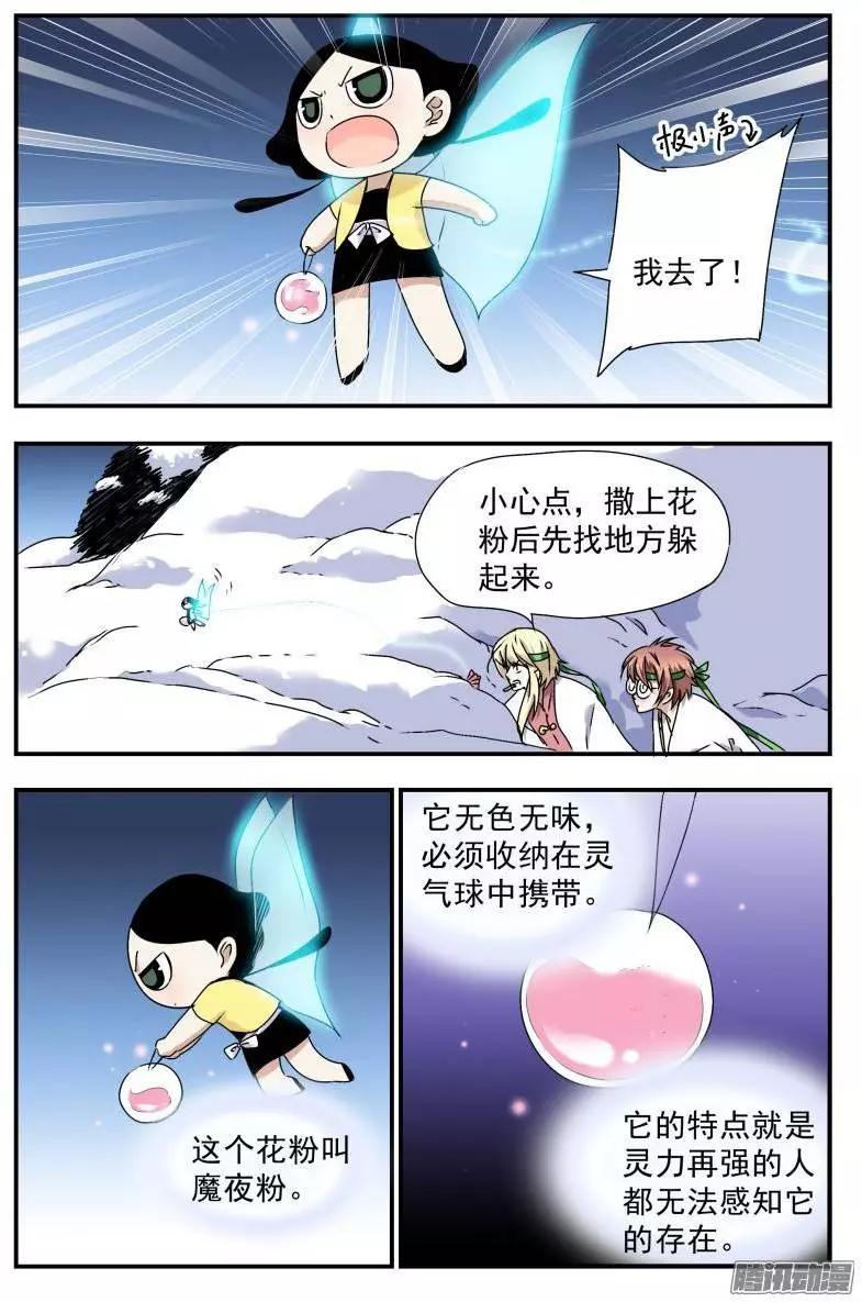 赤貓 - 第67回 白米的審判 - 2