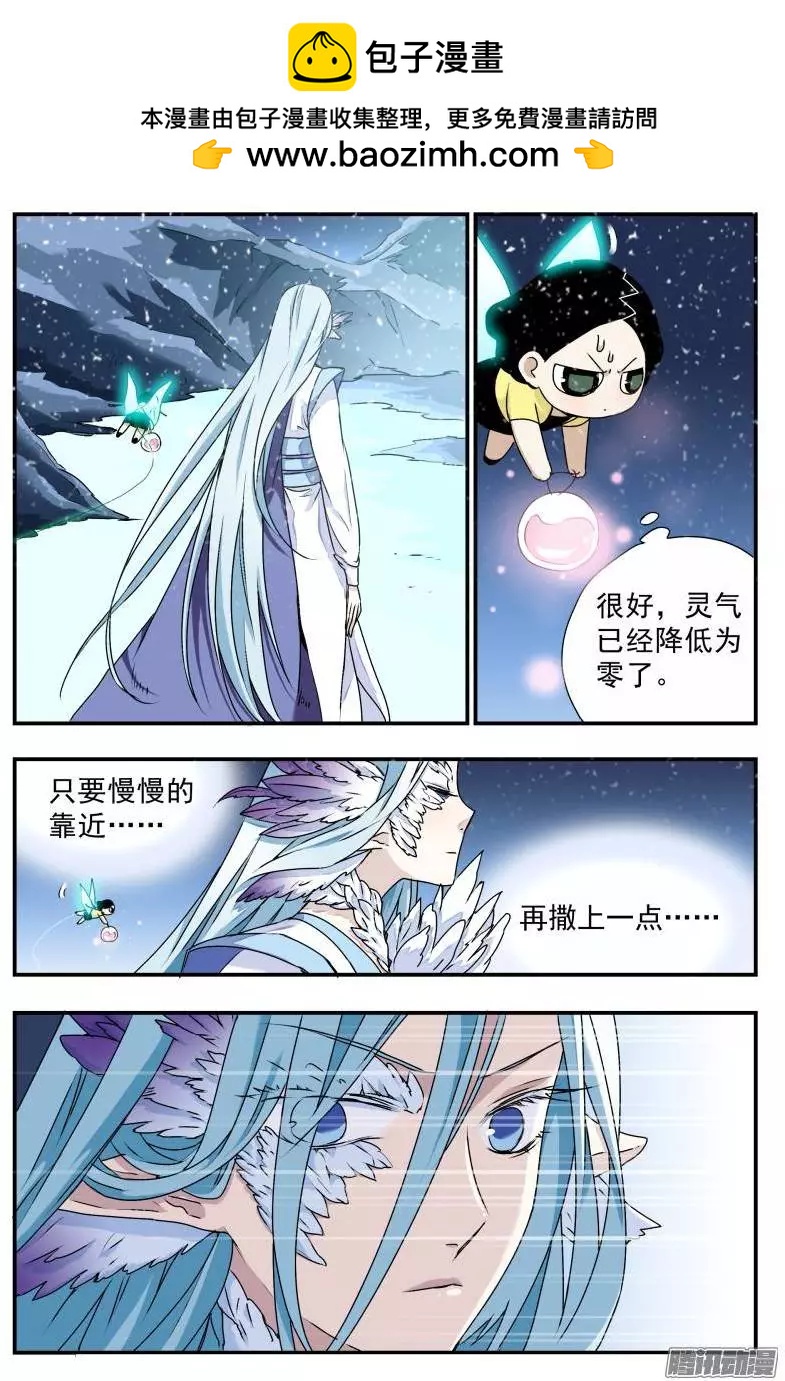 赤貓 - 第67回 白米的審判 - 4