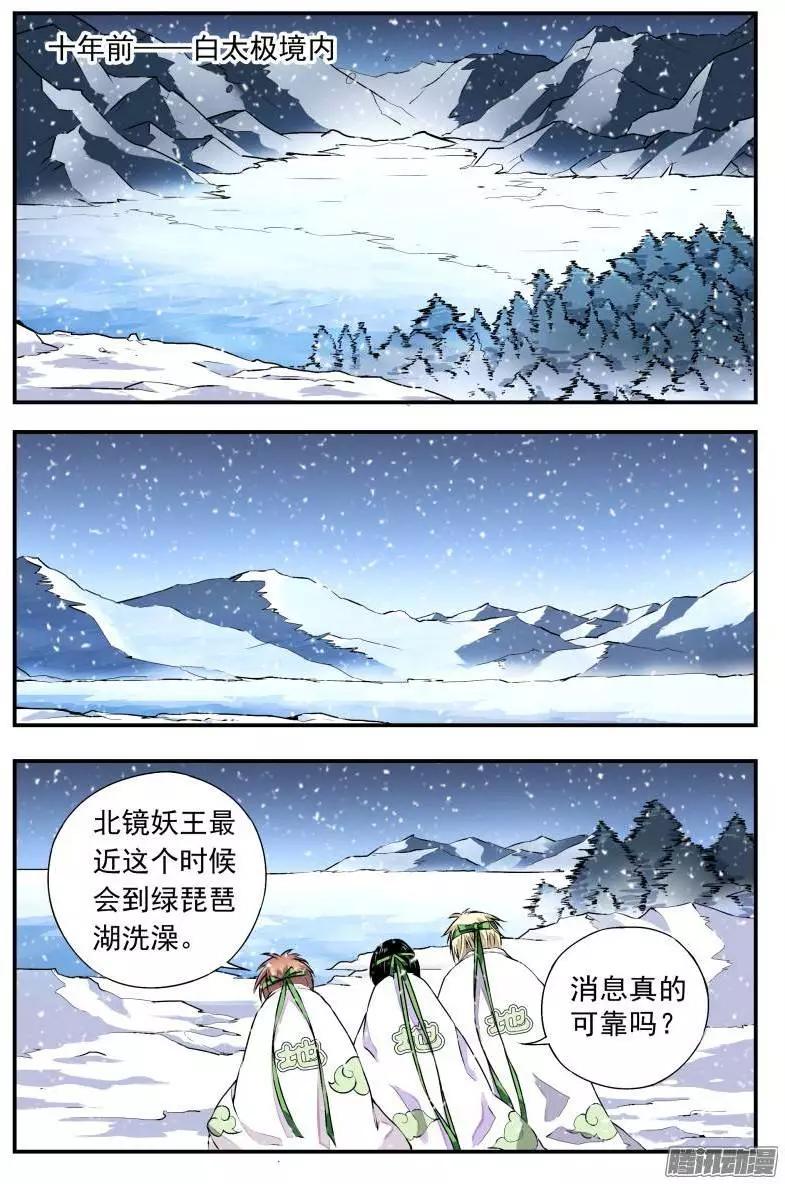 赤貓 - 第67回 白米的審判 - 2
