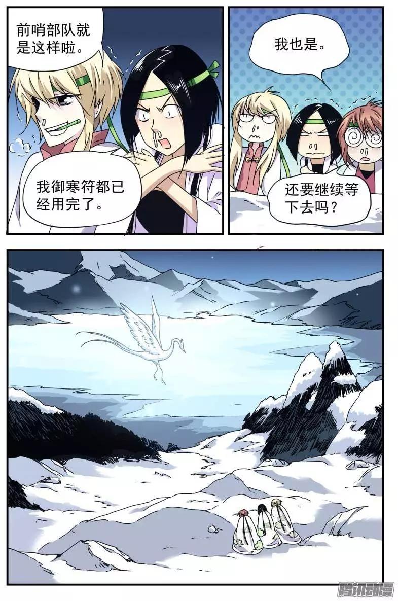 赤貓 - 第67回 白米的審判 - 4