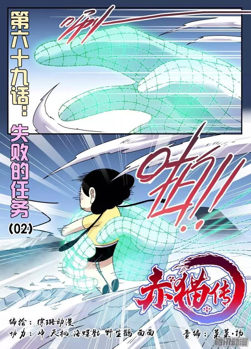 第69回 失败的任务02-第68话