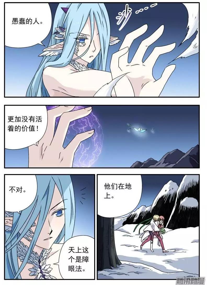 第69回 失败的任务02-第68话