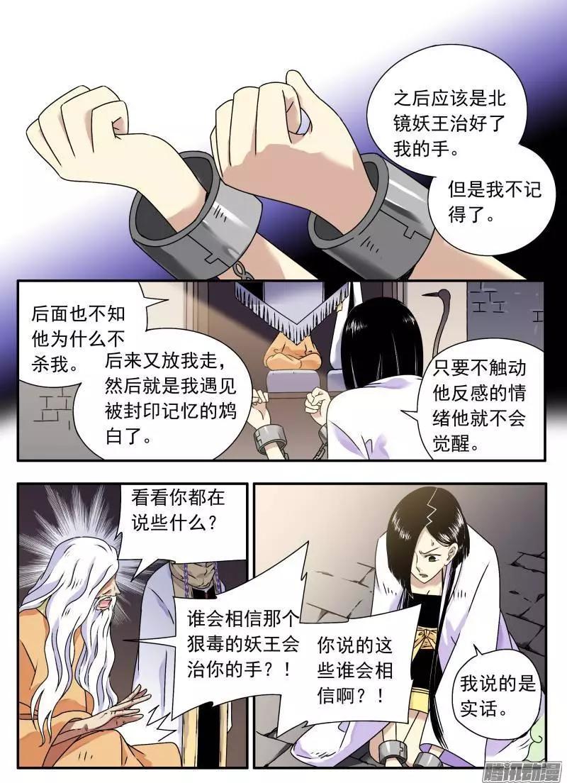 第69回 失败的任务02-第68话