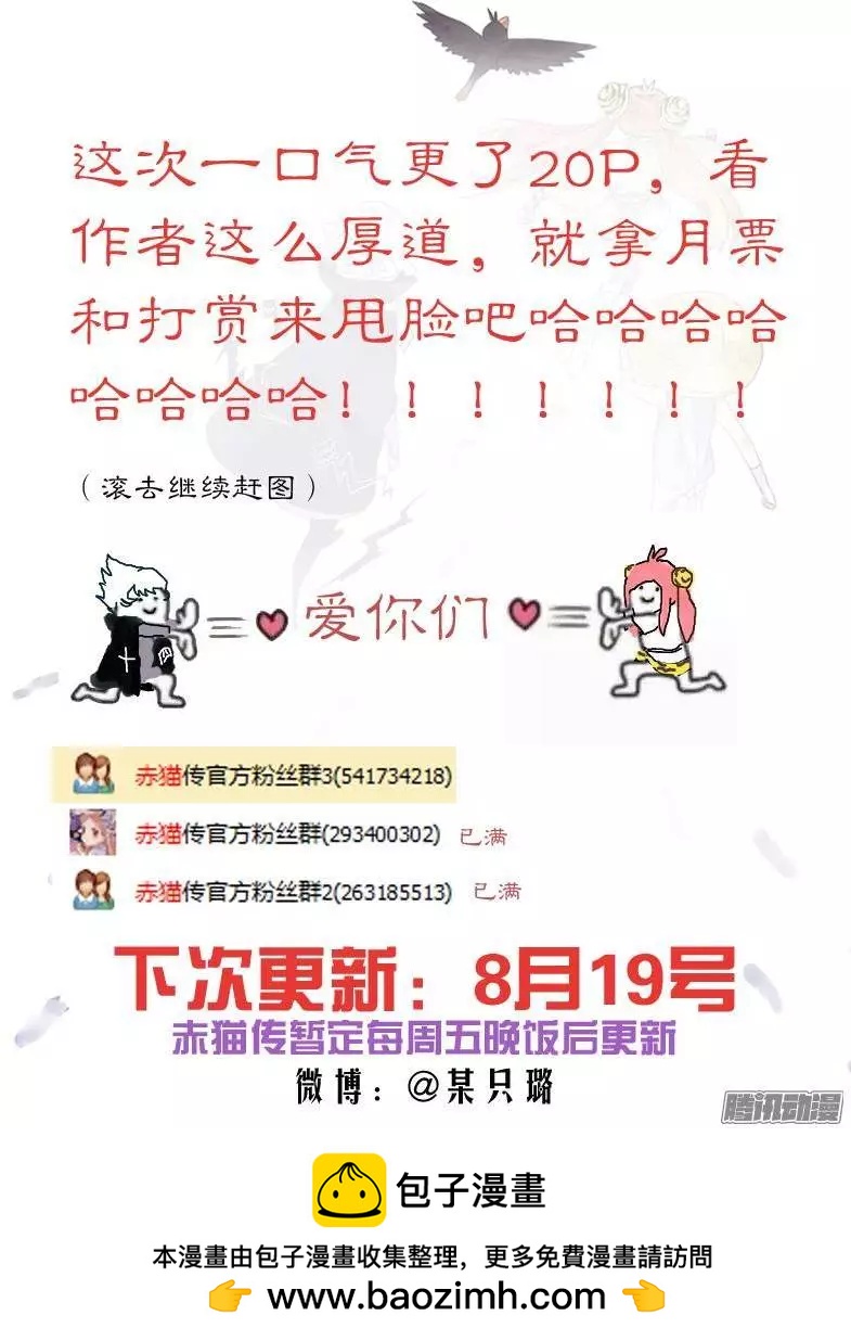 第69回 失败的任务02-第68话