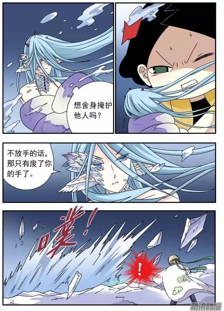 第69回 失败的任务02-第68话