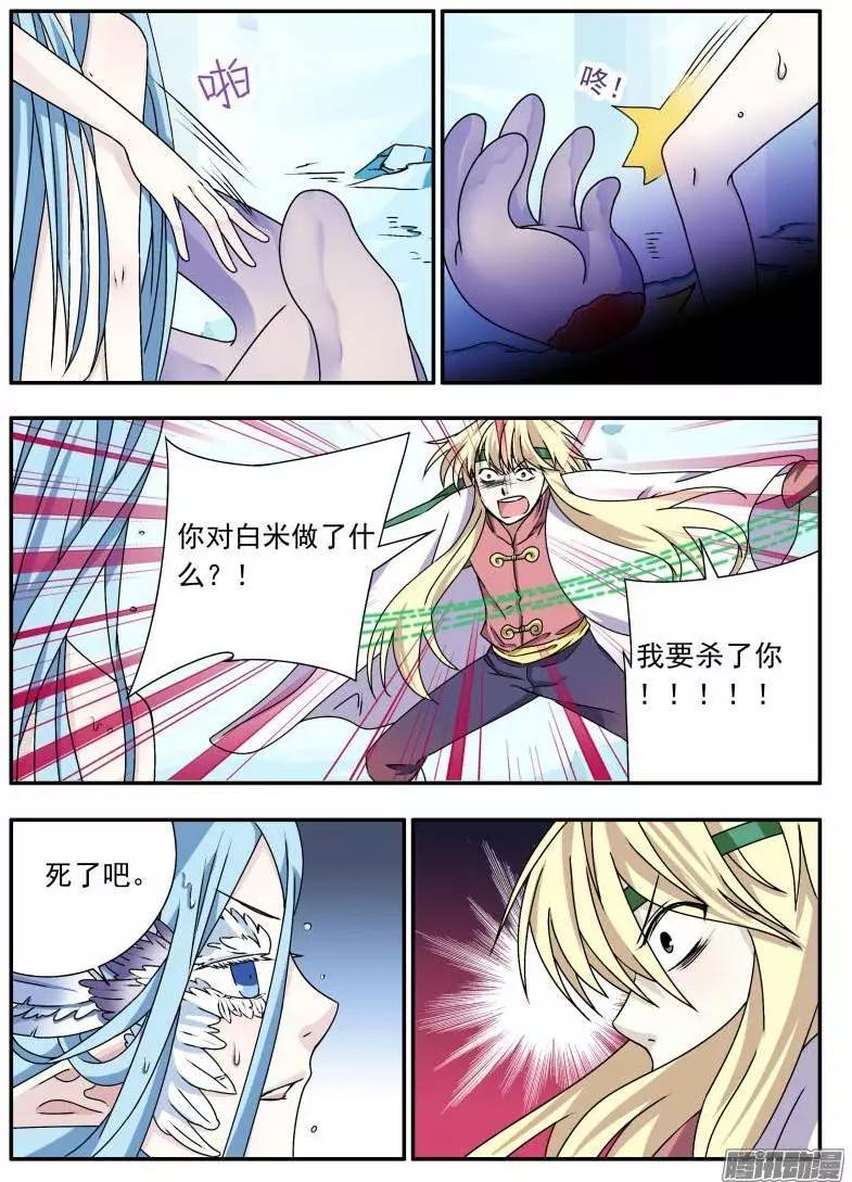 第69回 失败的任务02-第68话