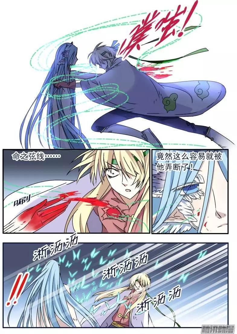 第69回 失败的任务02-第68话