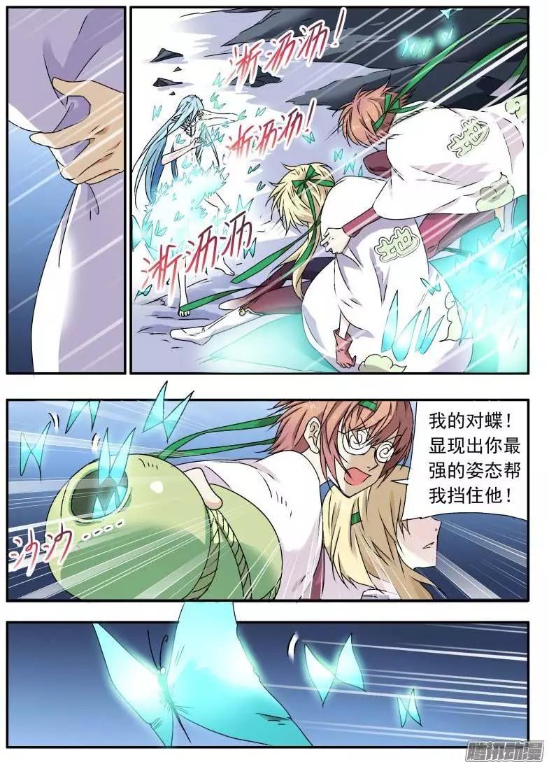 第69回 失败的任务02-第68话