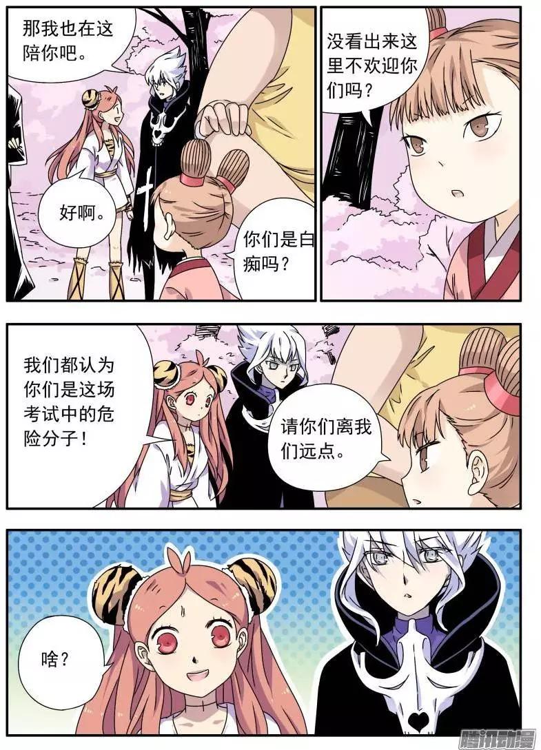 第71回 审判结果（2）-第70话