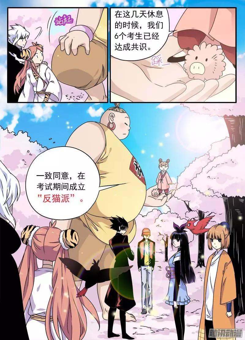 第71回 审判结果（2）-第70话