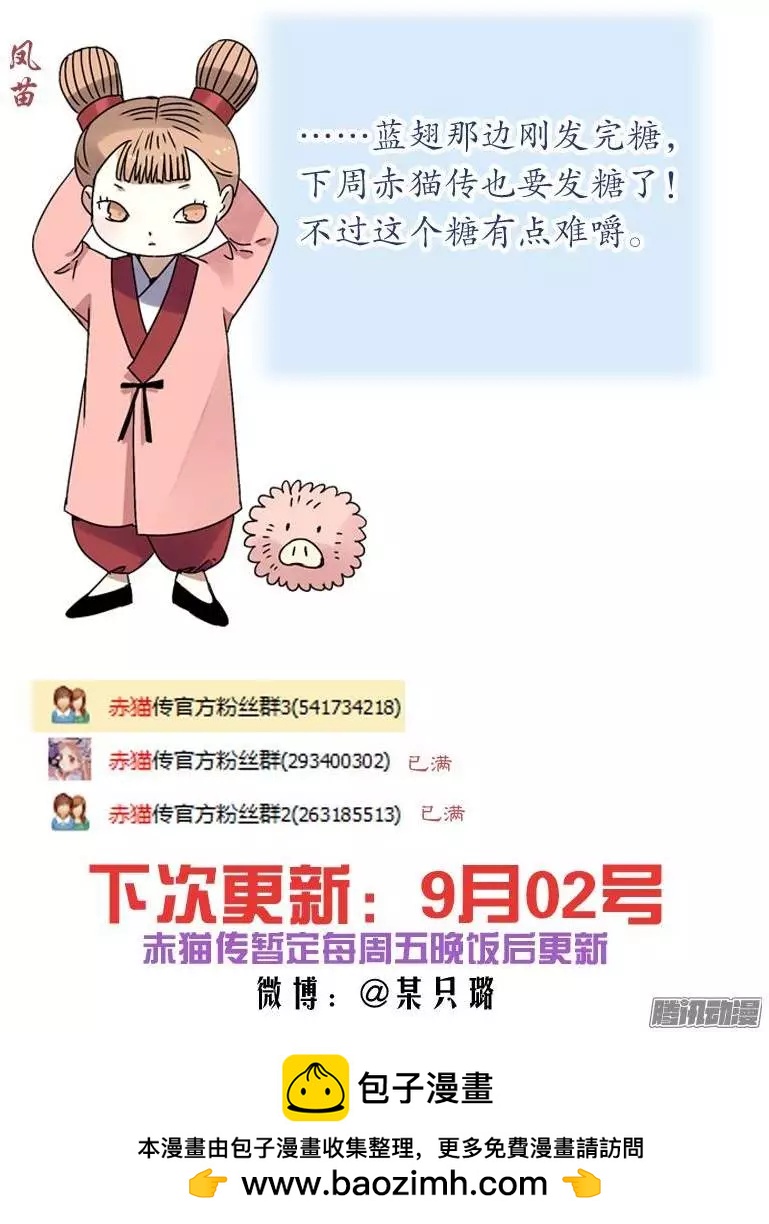 第71回 审判结果（2）-第70话