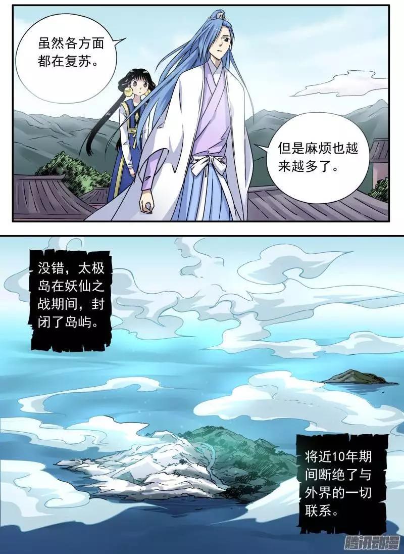 第71回 审判结果（2）-第70话