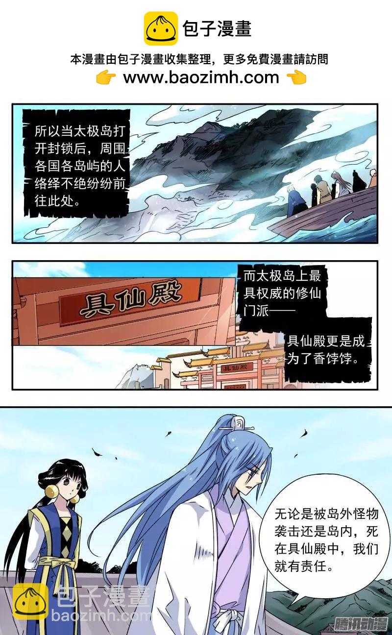 第71回 审判结果（2）-第70话