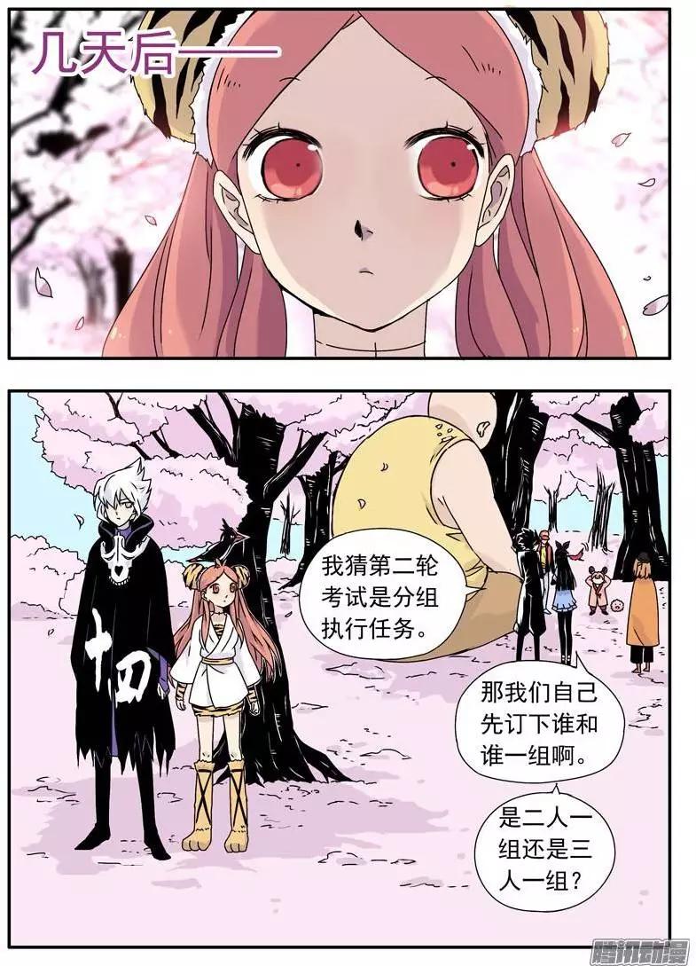 第71回 审判结果（2）-第70话